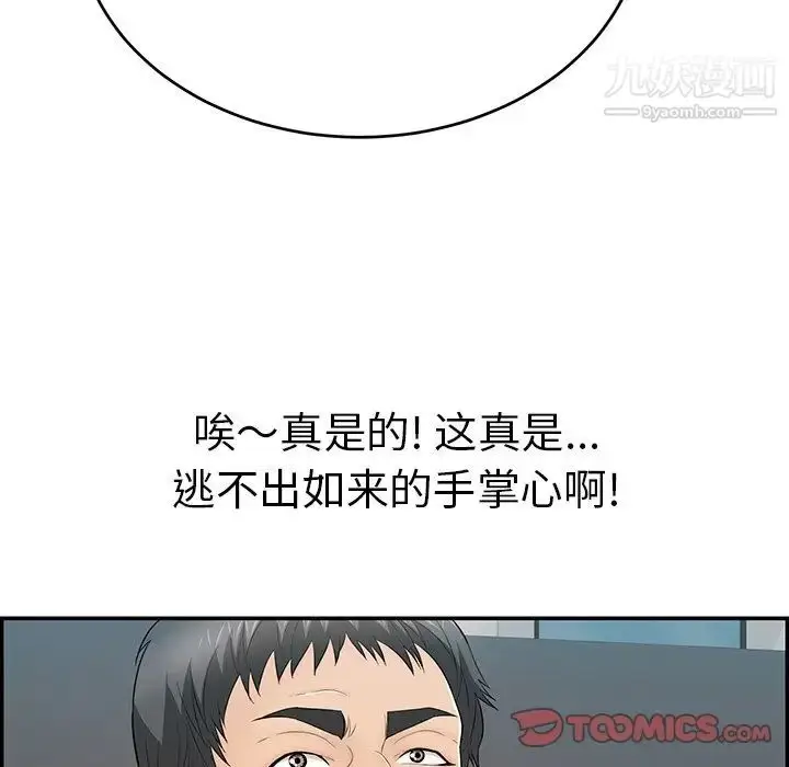 漫画《致命的你》第108话第129张图