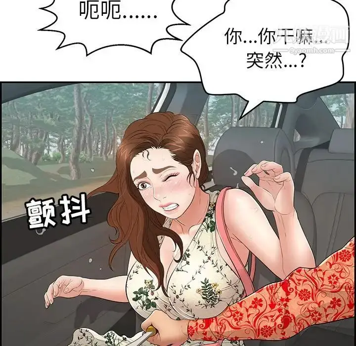 漫画《致命的你》第108话第13张图
