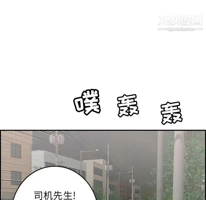 漫画《致命的你》第108话第131张图