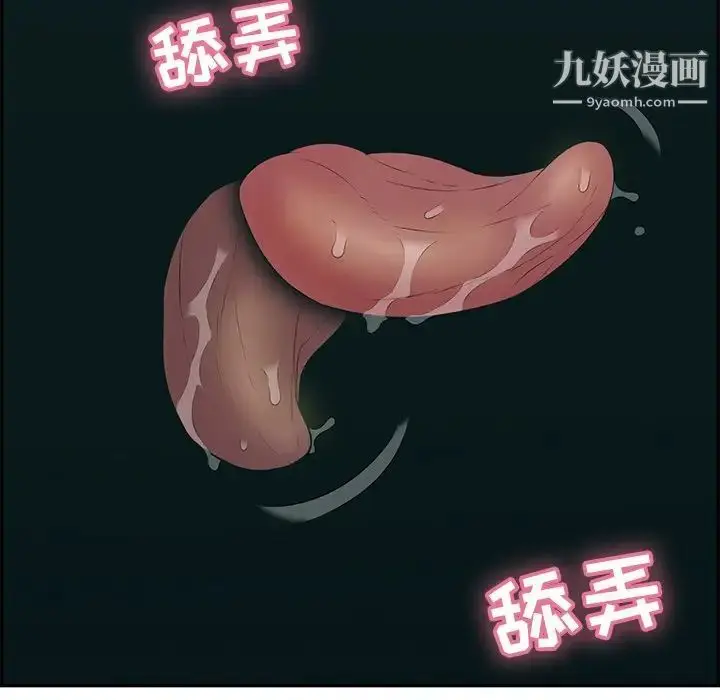 漫画《致命的你》第108话第138张图