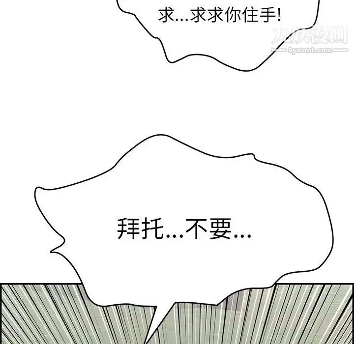 漫画《致命的你》第108话第143张图