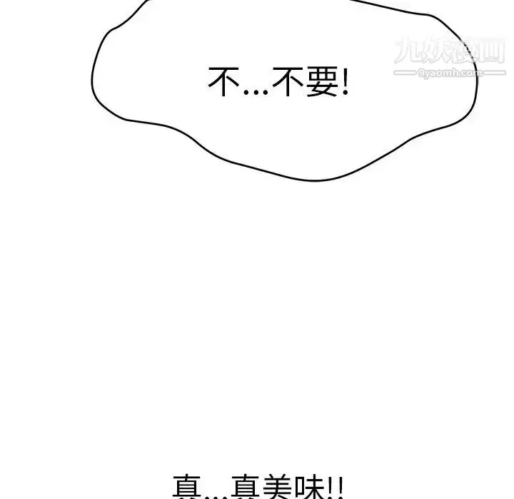 漫画《致命的你》第108话第145张图