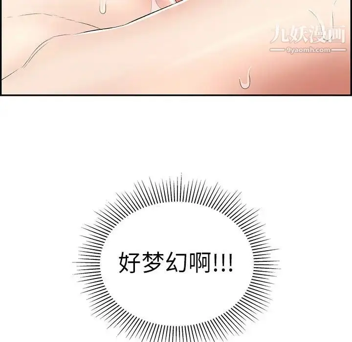 漫画《致命的你》第108话第150张图