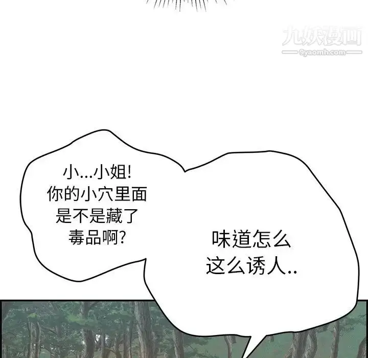 漫画《致命的你》第108话第151张图