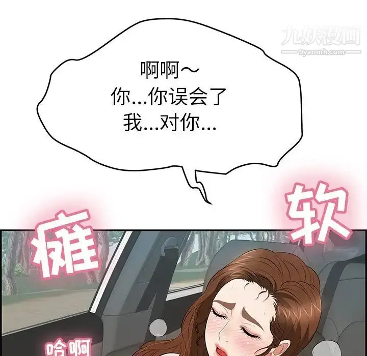 漫画《致命的你》第108话第17张图