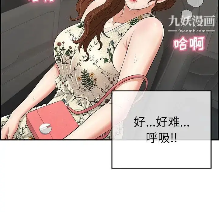 漫画《致命的你》第108话第18张图