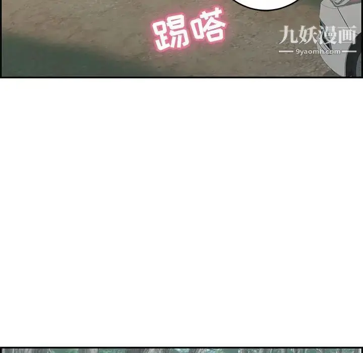 漫画《致命的你》第108话第24张图