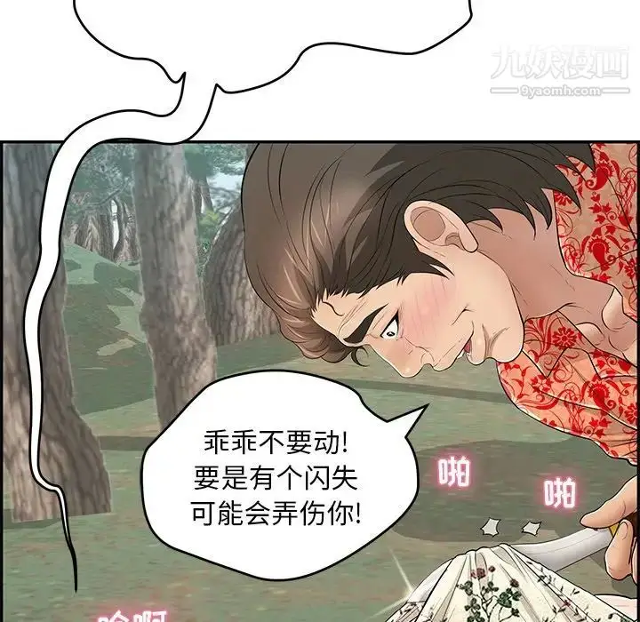 漫画《致命的你》第108话第31张图
