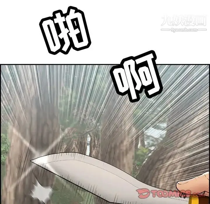 漫画《致命的你》第108话第33张图