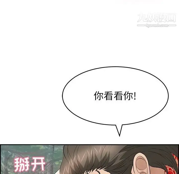 漫画《致命的你》第108话第54张图