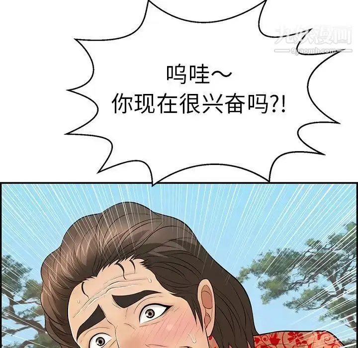 漫画《致命的你》第108话第59张图