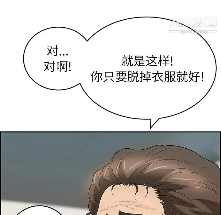 漫画《致命的你》第108话第6张图