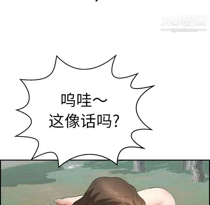 漫画《致命的你》第108话第61张图