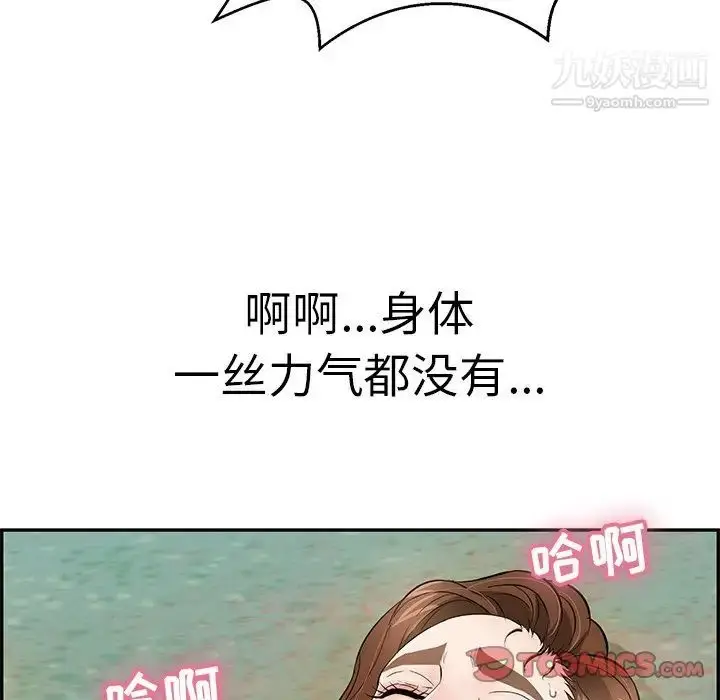 漫画《致命的你》第108话第63张图
