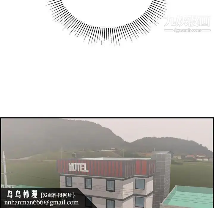 漫画《致命的你》第108话第79张图