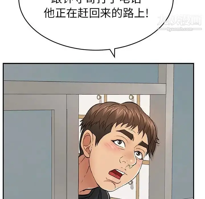漫画《致命的你》第108话第90张图