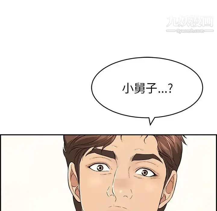 漫画《致命的你》第108话第92张图