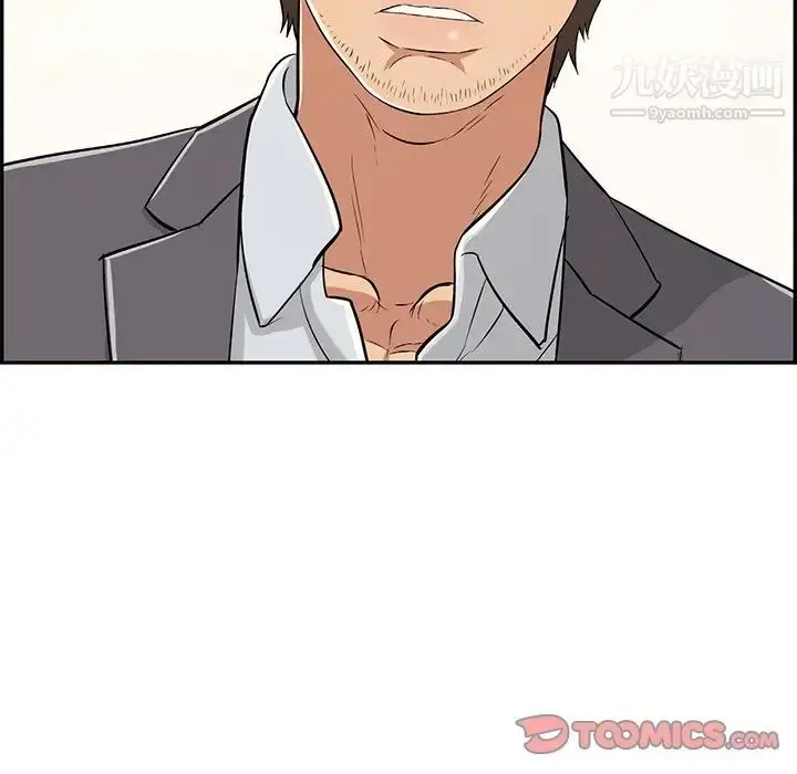 漫画《致命的你》第108话第93张图