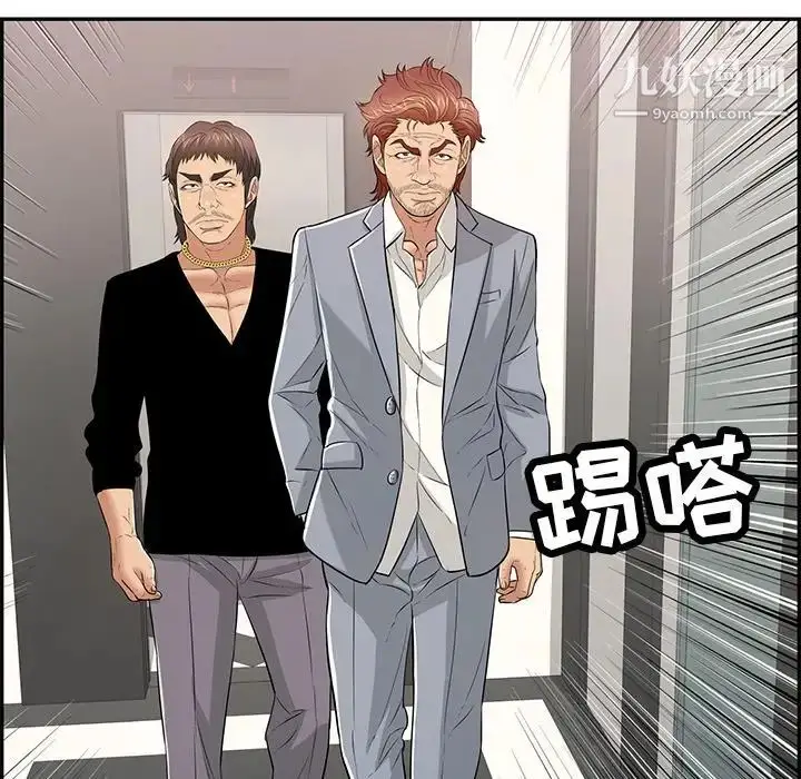 漫画《致命的你》第108话第97张图