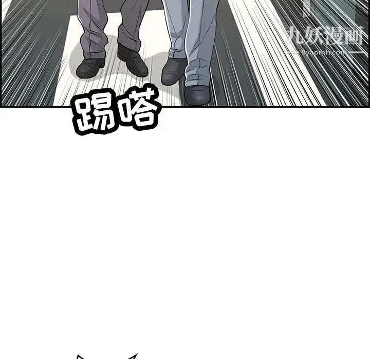 漫画《致命的你》第108话第98张图