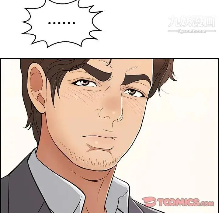 漫画《致命的你》第108话第99张图