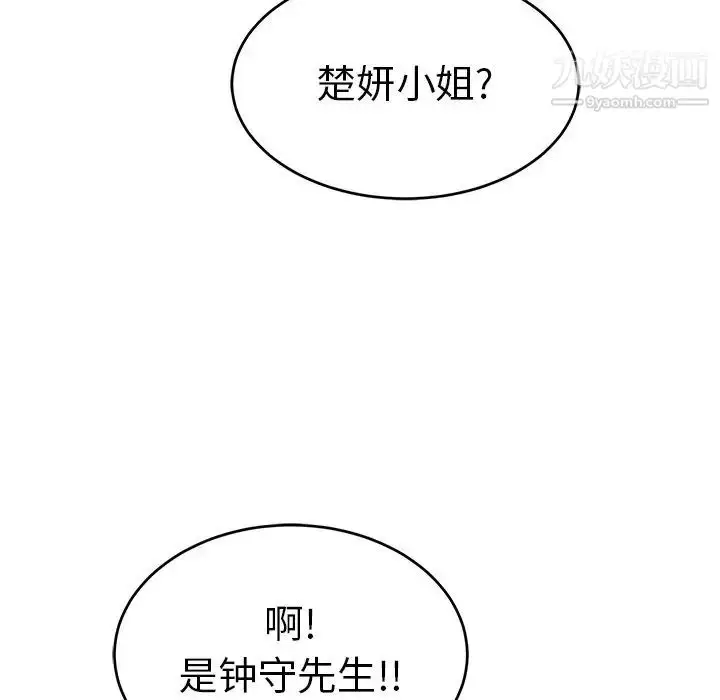 漫画《致命的你》第52话第103张图