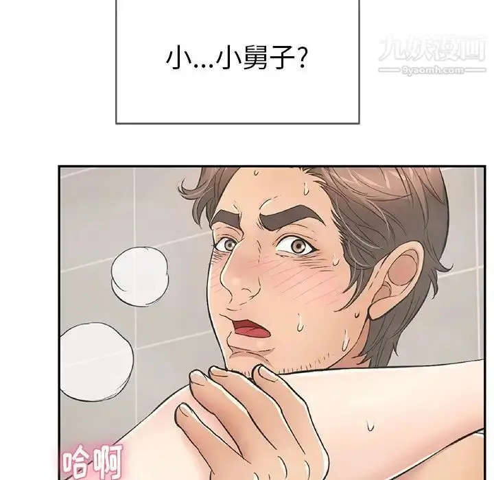 漫画《致命的你》第52话第106张图