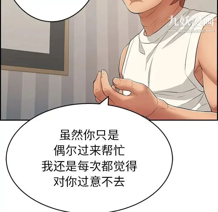漫画《致命的你》第52话第11张图