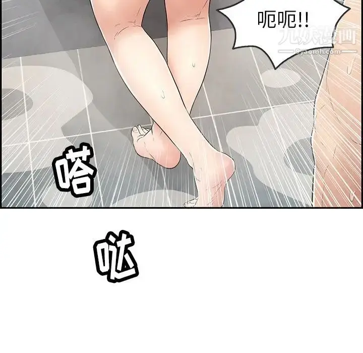 漫画《致命的你》第52话第112张图