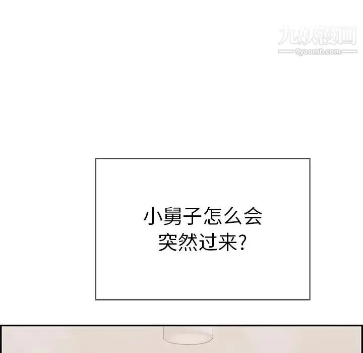 漫画《致命的你》第52话第115张图