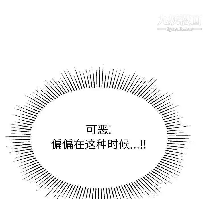 漫画《致命的你》第52话第117张图