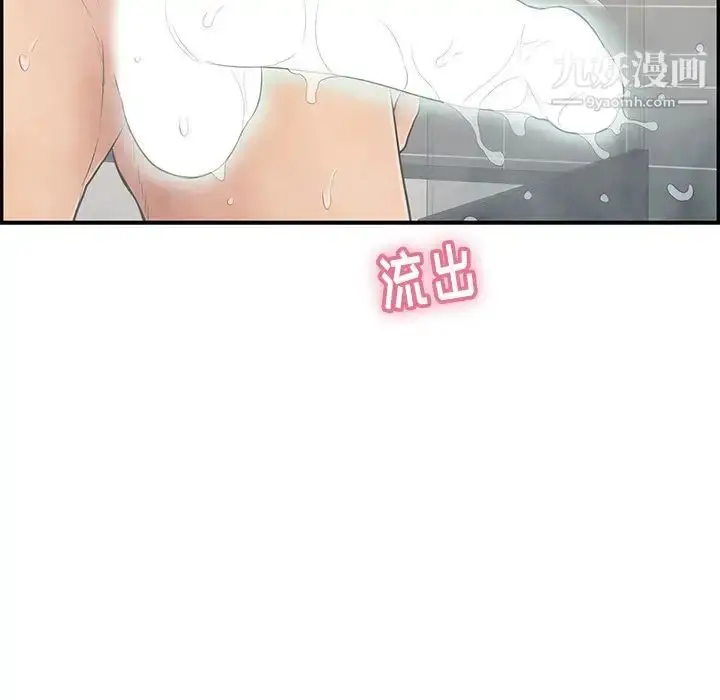 漫画《致命的你》第52话第119张图