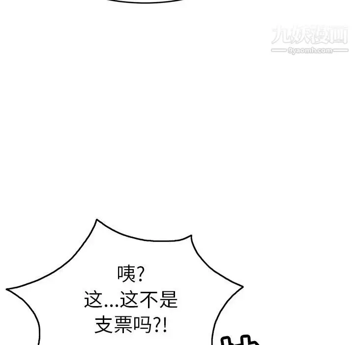 漫画《致命的你》第52话第12张图