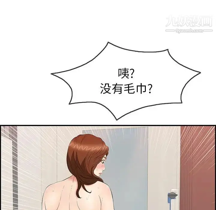 漫画《致命的你》第52话第120张图