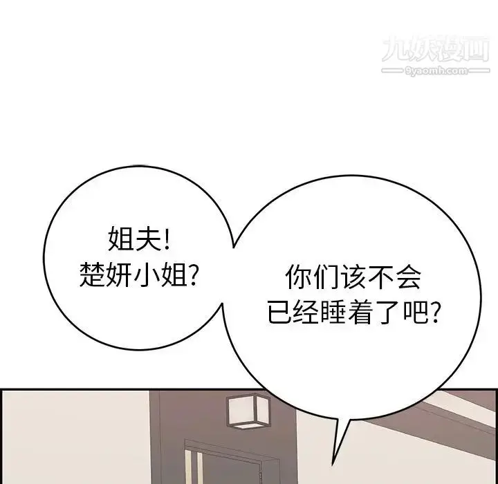 漫画《致命的你》第52话第122张图
