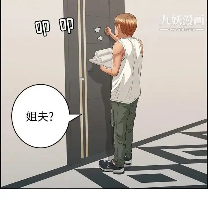 漫画《致命的你》第52话第123张图