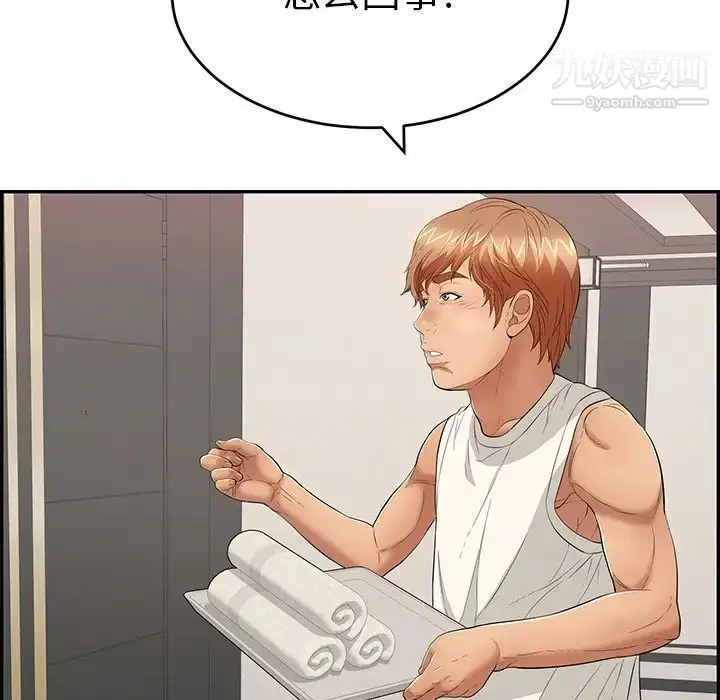 漫画《致命的你》第52话第125张图