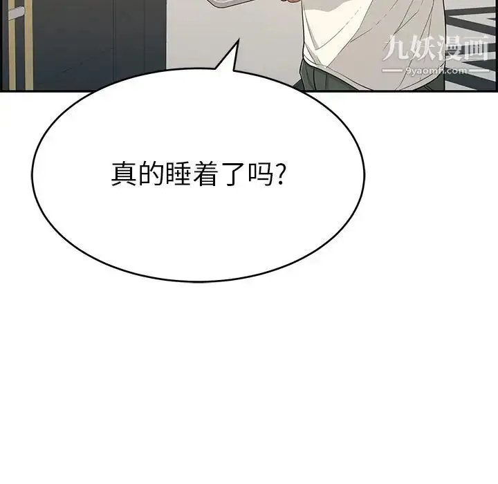 漫画《致命的你》第52话第126张图