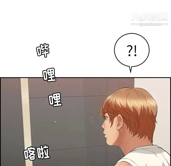 漫画《致命的你》第52话第127张图