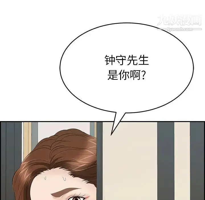 漫画《致命的你》第52话第131张图