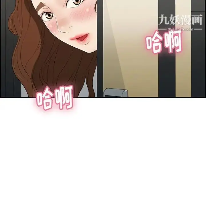 漫画《致命的你》第52话第132张图