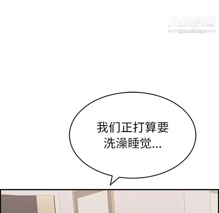 漫画《致命的你》第52话第133张图