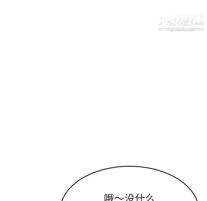 漫画《致命的你》第52话第135张图
