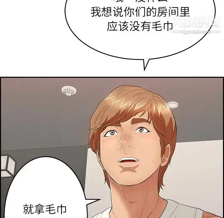 漫画《致命的你》第52话第136张图