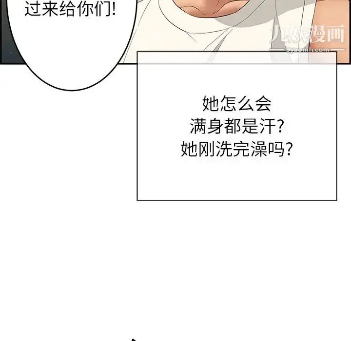 漫画《致命的你》第52话第137张图