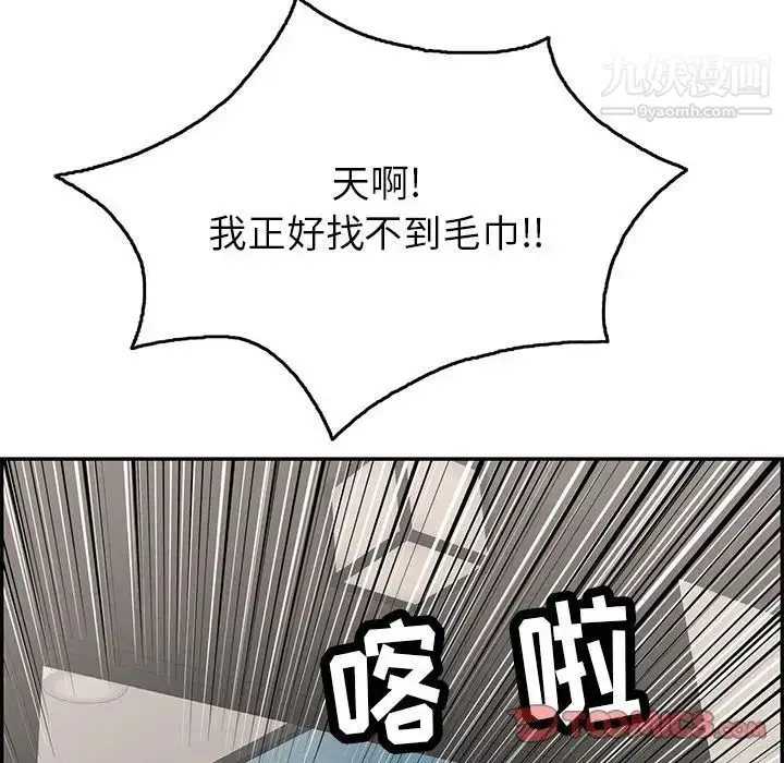漫画《致命的你》第52话第138张图