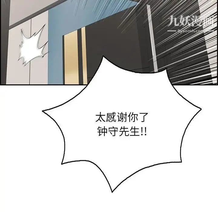 漫画《致命的你》第52话第139张图