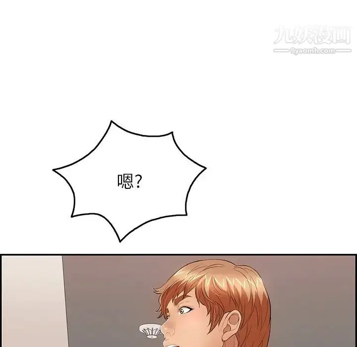 漫画《致命的你》第52话第140张图