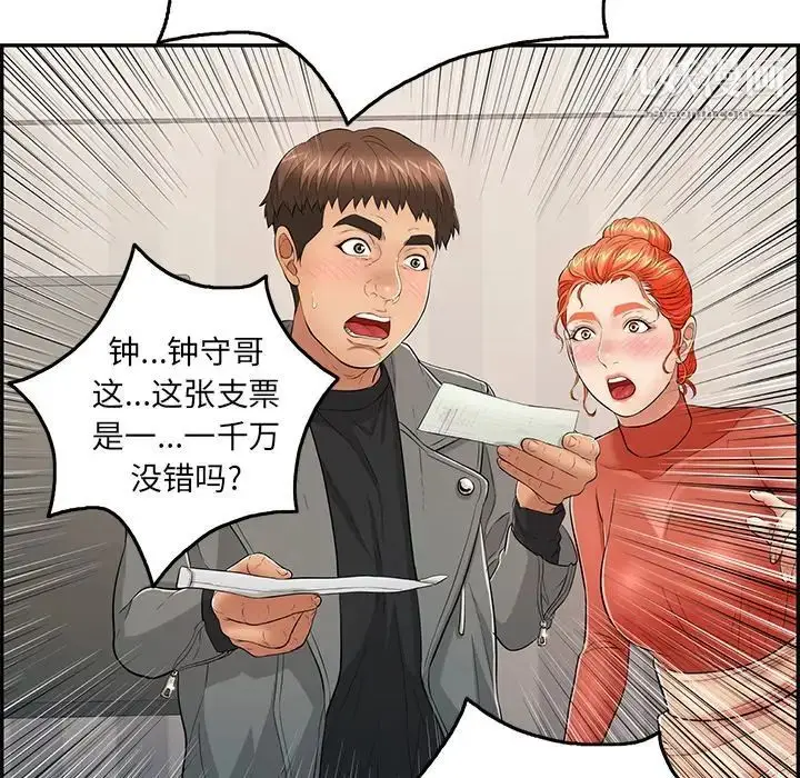 漫画《致命的你》第52话第15张图