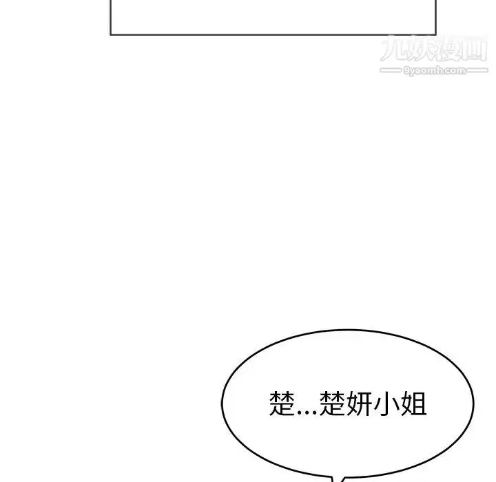 漫画《致命的你》第52话第154张图